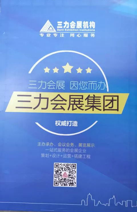 西安秋季廣告展明天開(kāi)幕,恭候您的蒞臨