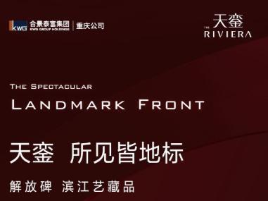 重慶37幅 萬(wàn)元地 最新進(jìn)展曝光有的拿地三年還未亮相