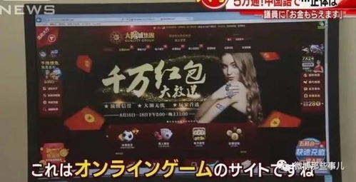 這次日本人真慌了 日本內閣遭到5萬封 中文郵件 襲擊,內容只有神秘一行字