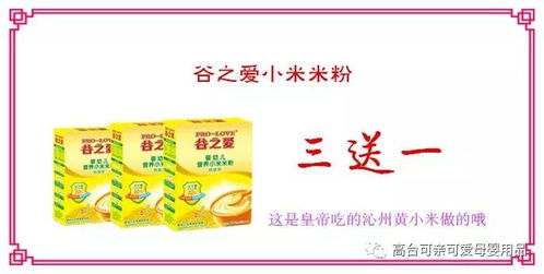 高臺可親可愛濃情臘八節,年前母嬰用品囤貨第一天