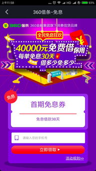 wemoney專欄 獨家 現金貸廣告侵占抖音,一天砸錢300萬,20家互金公司名單首揭秘 專欄