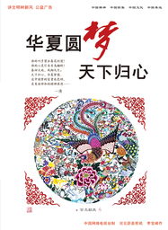 中國文明網聯盟 成都站