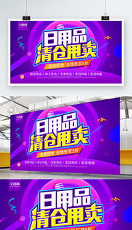 psd超市家庭用品 psd格式超市家庭用品素材圖片 psd超市家庭用品設(shè)計模板 