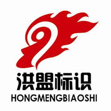 北京洪盟天創(chuàng)廣告制作部