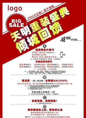 淘寶裝修海報圖片