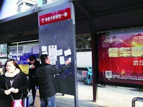 公交站牌又現(xiàn)密集 牛皮癬 環(huán)衛(wèi)工一天要鏟8遍