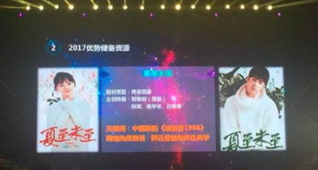 湖南衛視公布2017年大劇資源 夏至未至 等在內