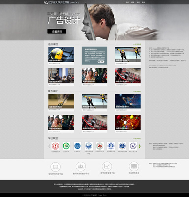 慕課定制|網頁|其他網頁|tianxiaoxiao123 