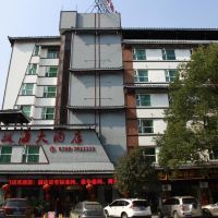 天明廣告傳媒附近高端連鎖酒店【攜程酒店】