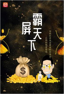 創新朋友圈租賃廣告模式 霸屏天下構筑互通企業與用戶的橋梁