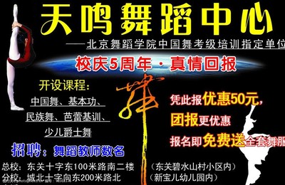 天鳴舞蹈中心 藝術與活力的視覺盛宴