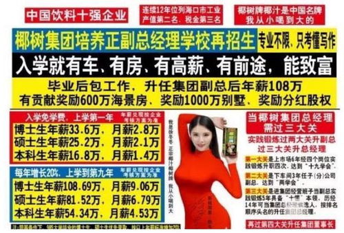 椰樹廣告再引爭議 傍上瑞幸，一天賣66萬杯，網友評價“土得沒法拒絕”