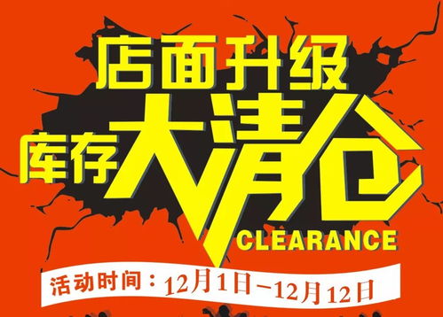 天鳴廣告店面升級(jí)大清倉(cāng)，倒計(jì)時(shí)最后三天！