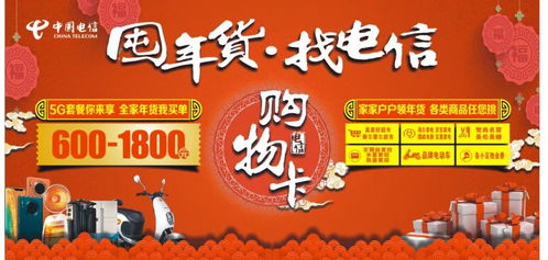 全城轟動(dòng)！眉山電信送年貨上電視，省錢秘笈盡在天鳴廣告