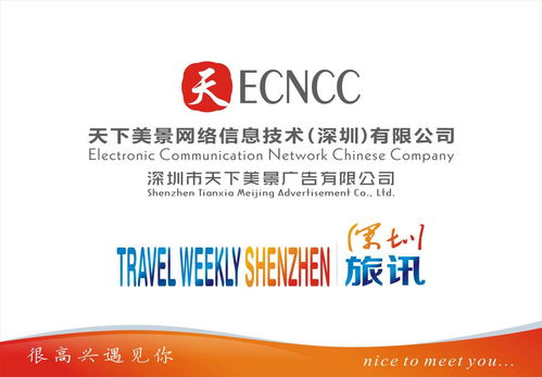 會員巡禮丨天下美景廣告 天鳴廣告