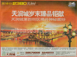 天潤城 南京理想家園，開啟品質(zhì)生活新篇章