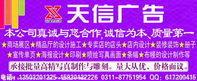 天信廣告圖片與天鳴廣告 行業(yè)中的雙雄競合